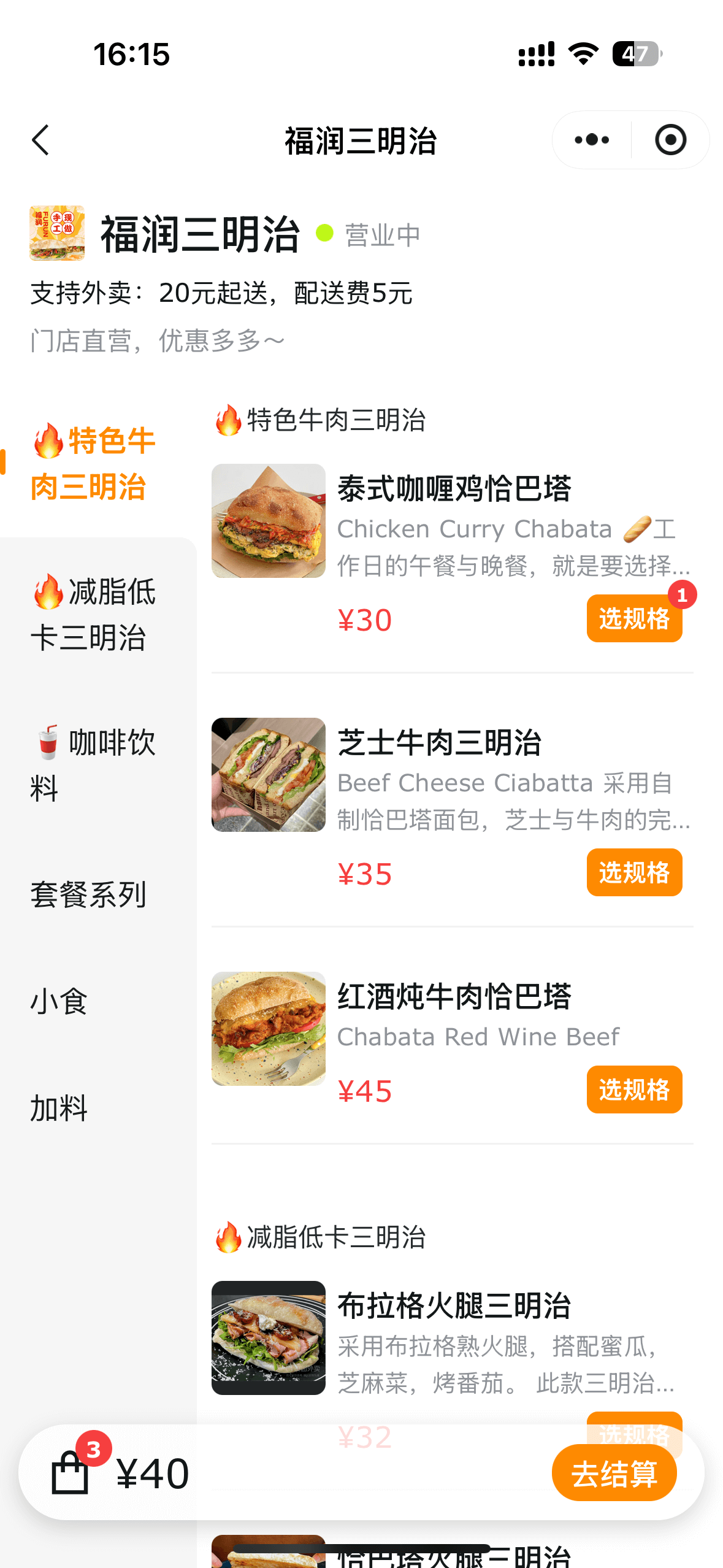 门店经营小程序