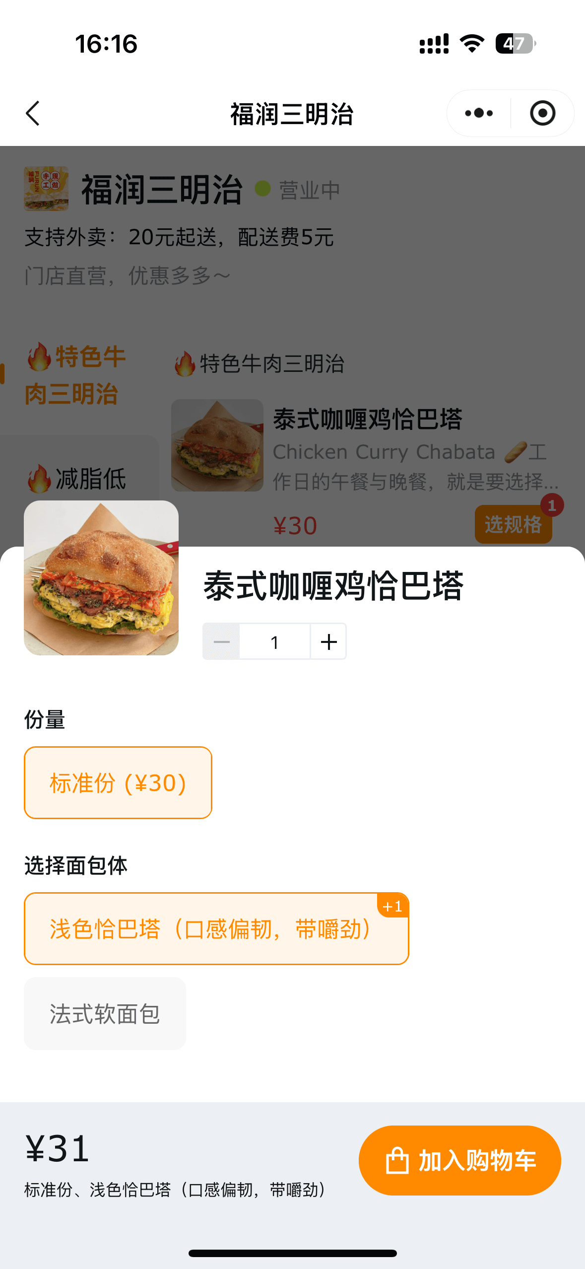 点餐小程序