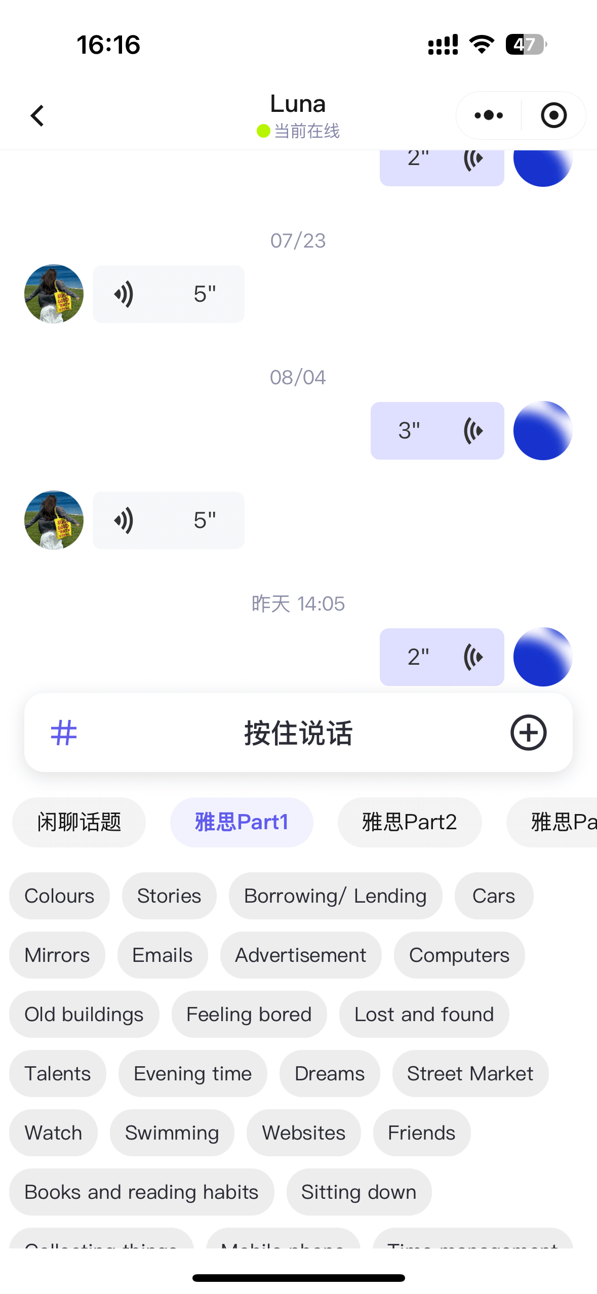 AI 英语口语练习